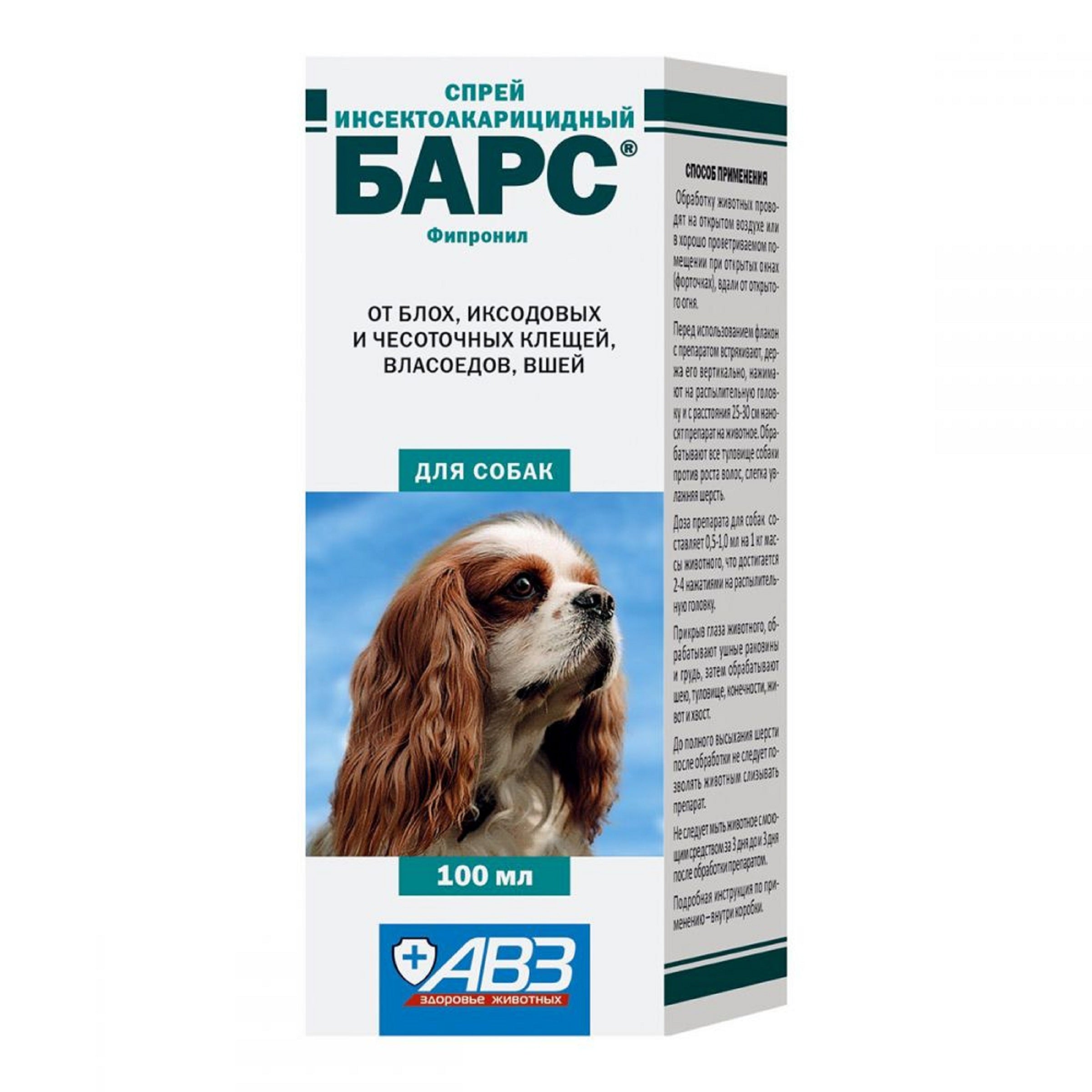 Bars Spray For Pet With Fipronil 100ml: Kill Fleas & Ticks
